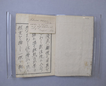 Katsushika Hokusai - Random Sketches by Hokusai, Volume 12